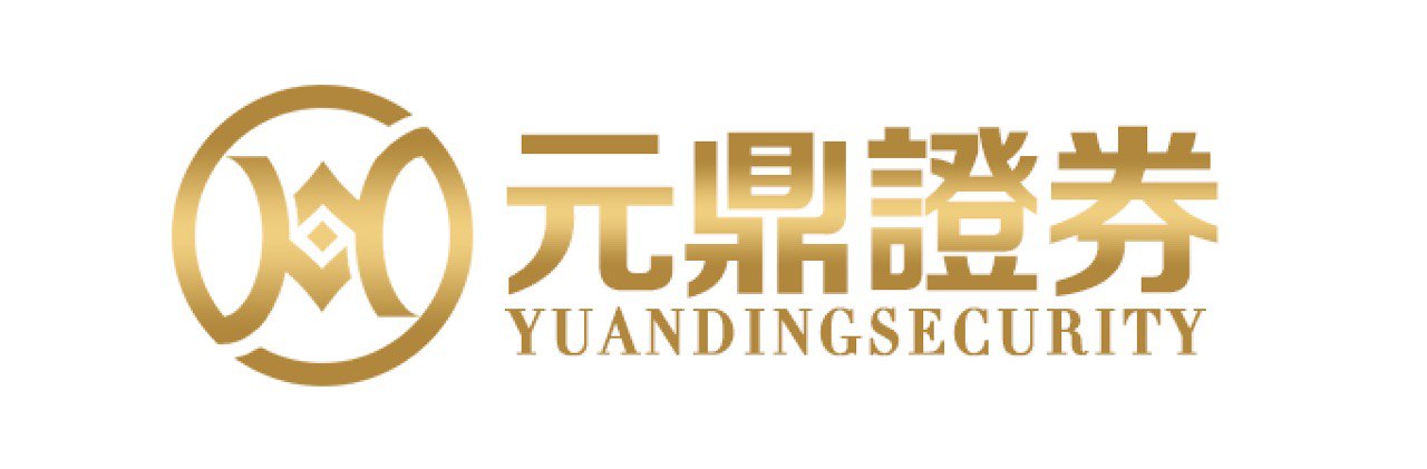 元鼎证券_元鼎证券配资平台_大盘股票配资网